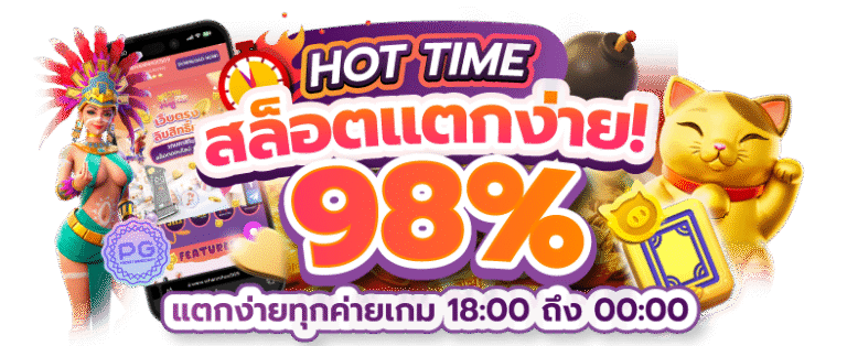 pgslot689 สล็อตแตกบ่อย เว็บตรงของแท้ เล่นง่ายได้เงินจริง